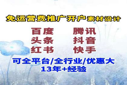 案例解析：如何成功在百度推广开户