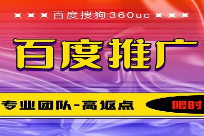 百度推广收费模式探讨：案例分析及创新思路